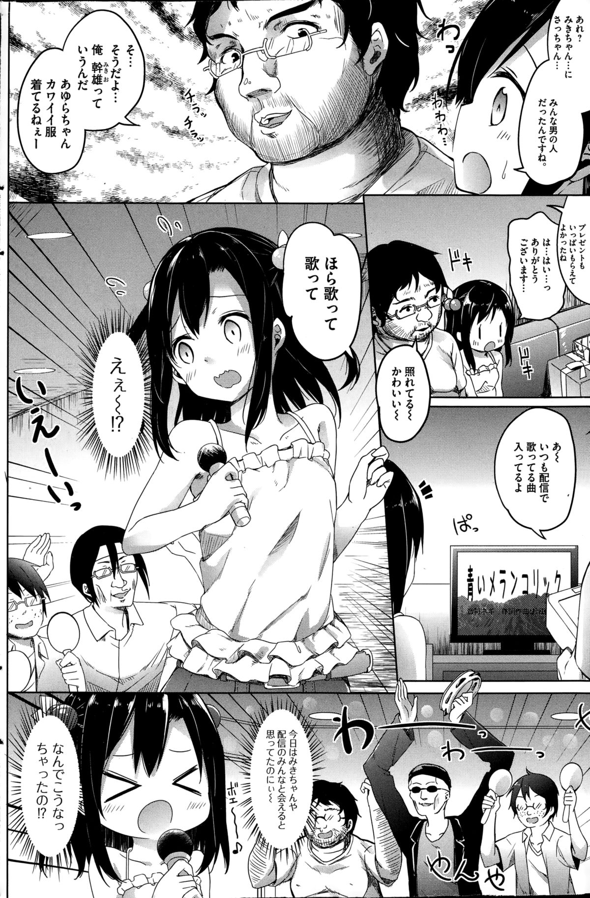 コミック Mate legend Vol.1 2015年2月号