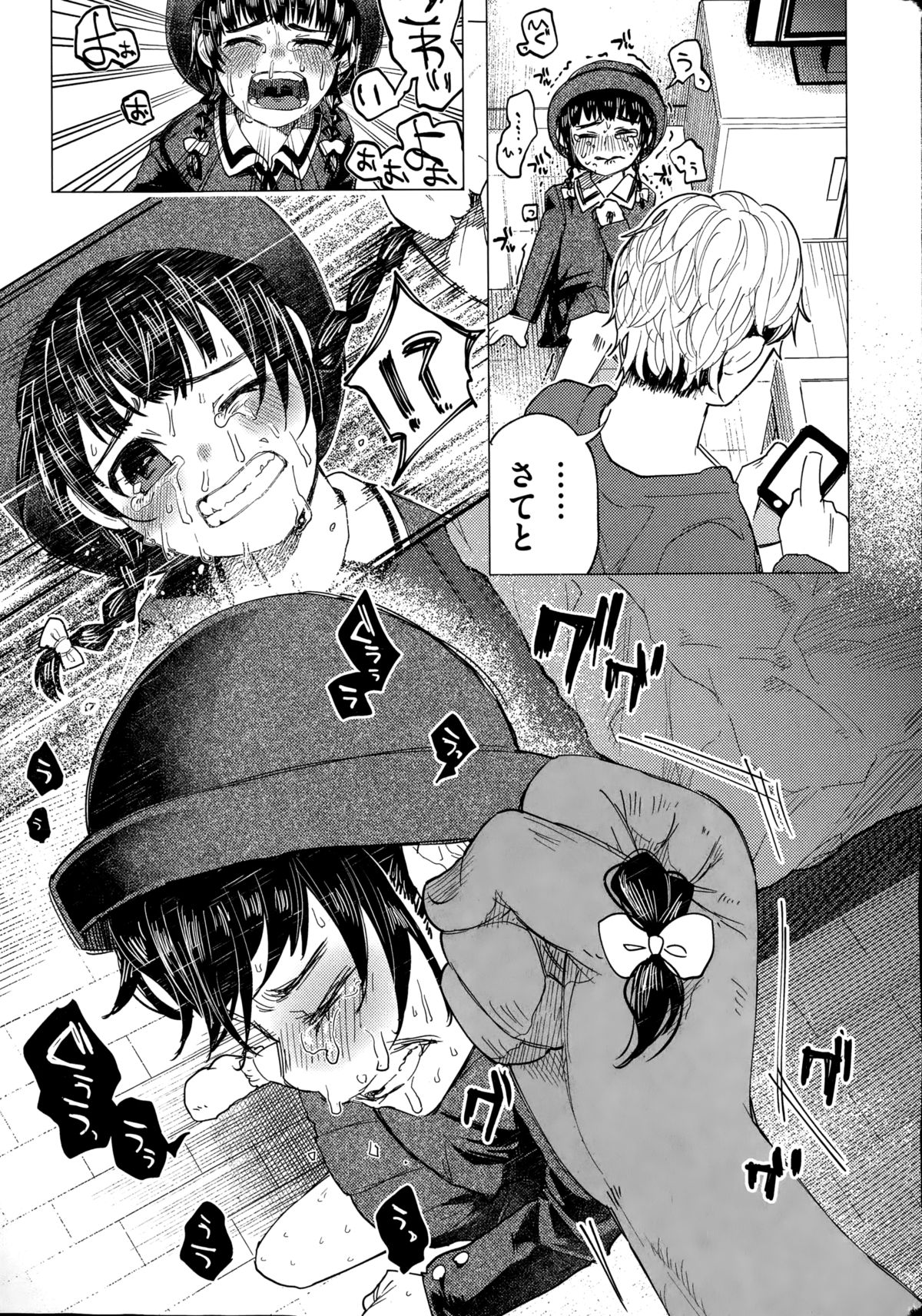 コミック Mate legend Vol.1 2015年2月号