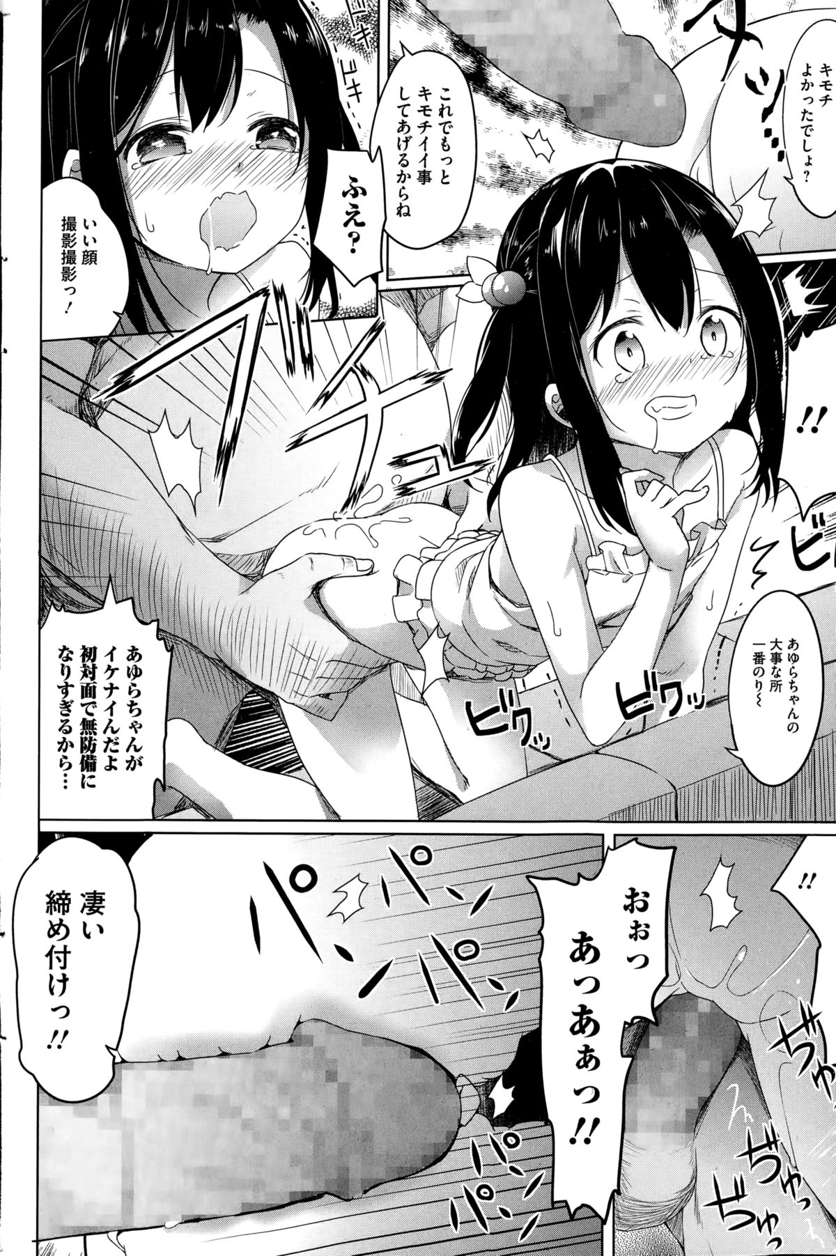 コミック Mate legend Vol.1 2015年2月号