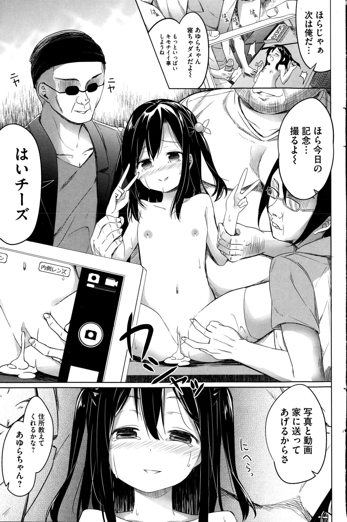 コミック Mate legend Vol.1 2015年2月号