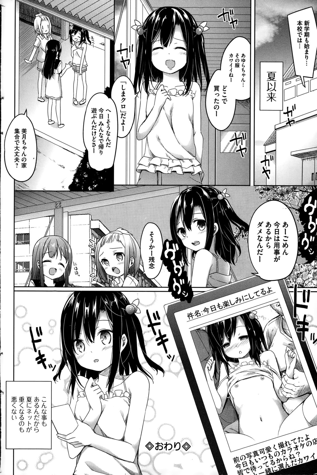 コミック Mate legend Vol.1 2015年2月号