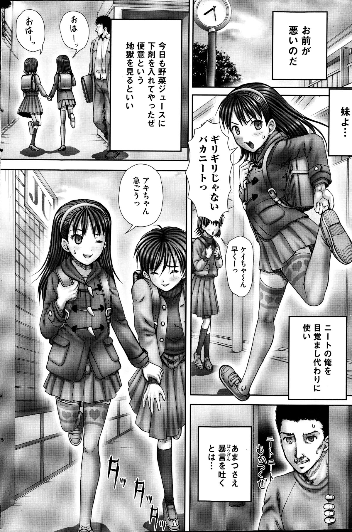 コミック Mate legend Vol.1 2015年2月号