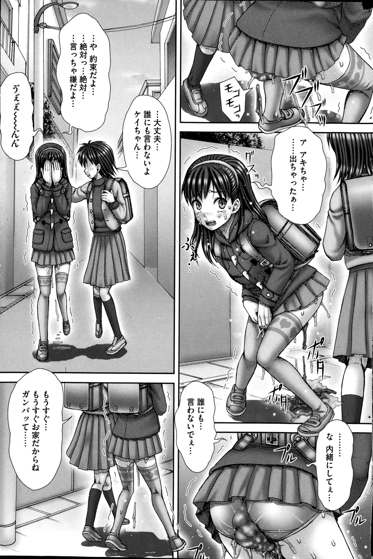 コミック Mate legend Vol.1 2015年2月号