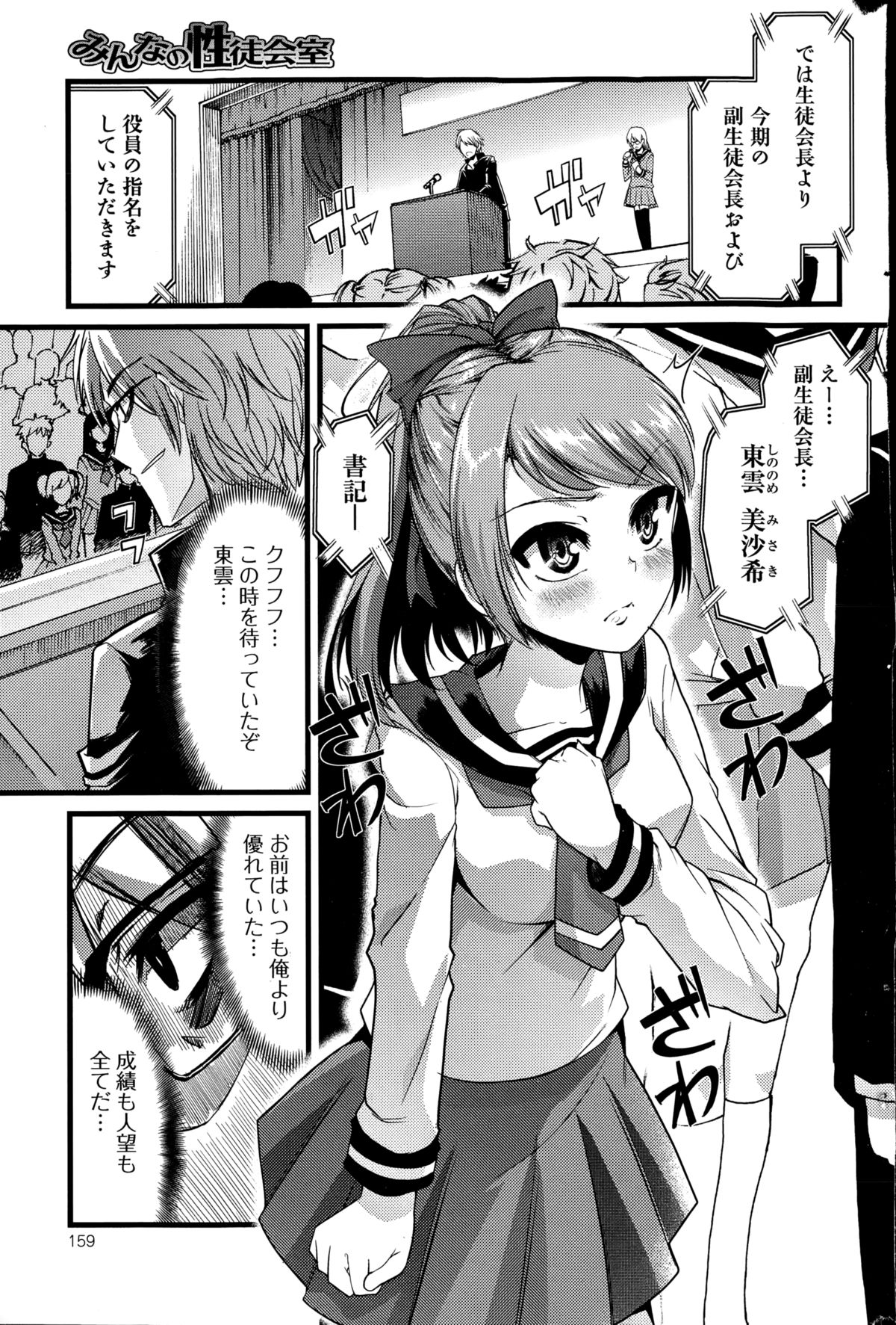 コミック Mate legend Vol.1 2015年2月号