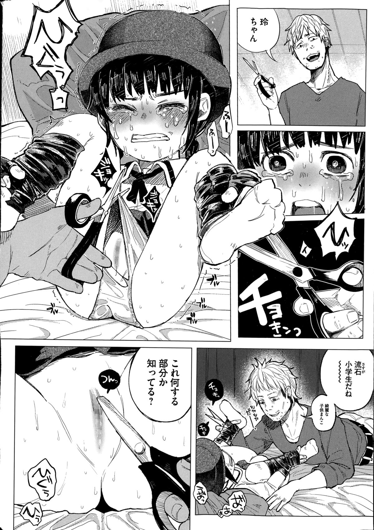 コミック Mate legend Vol.1 2015年2月号