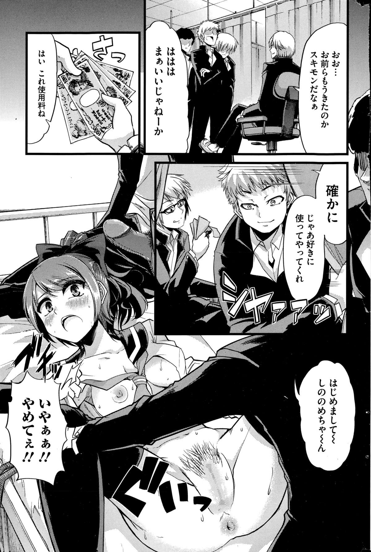 コミック Mate legend Vol.1 2015年2月号