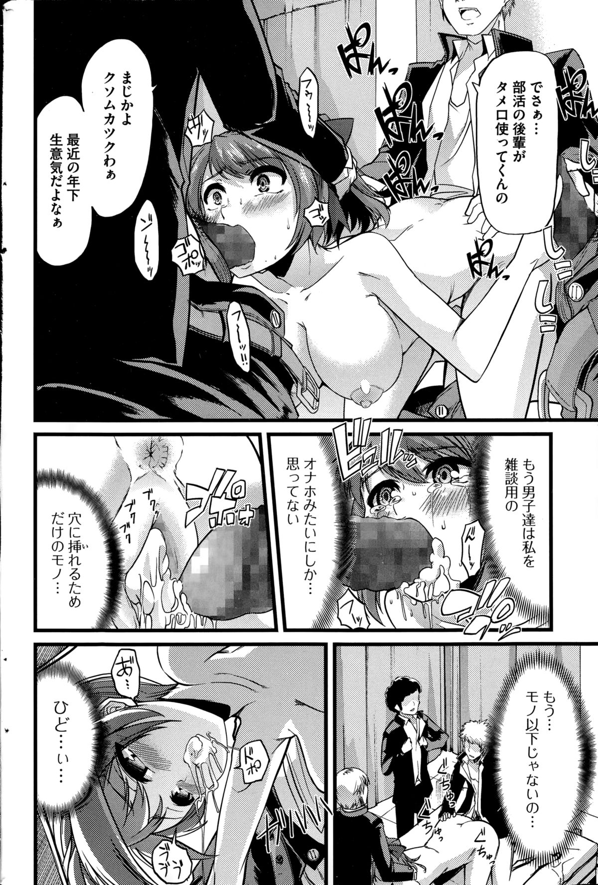 コミック Mate legend Vol.1 2015年2月号