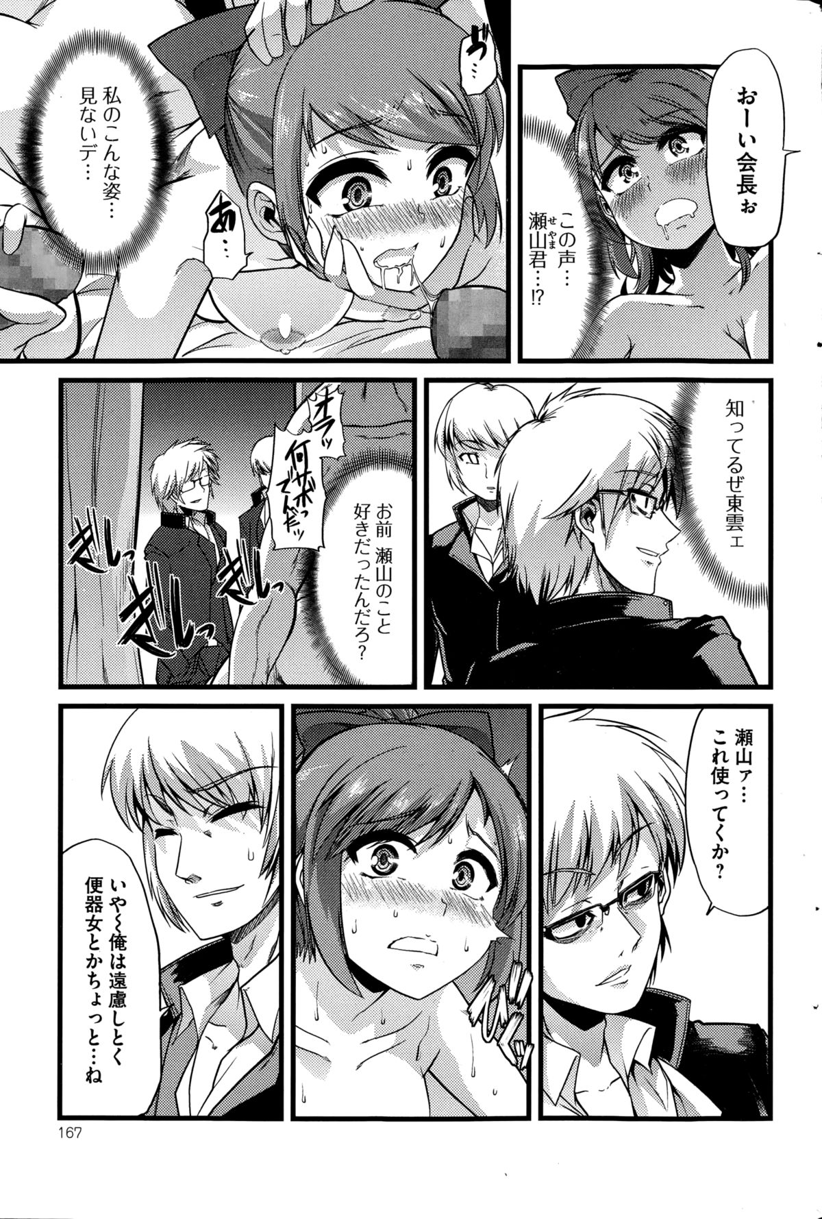 コミック Mate legend Vol.1 2015年2月号