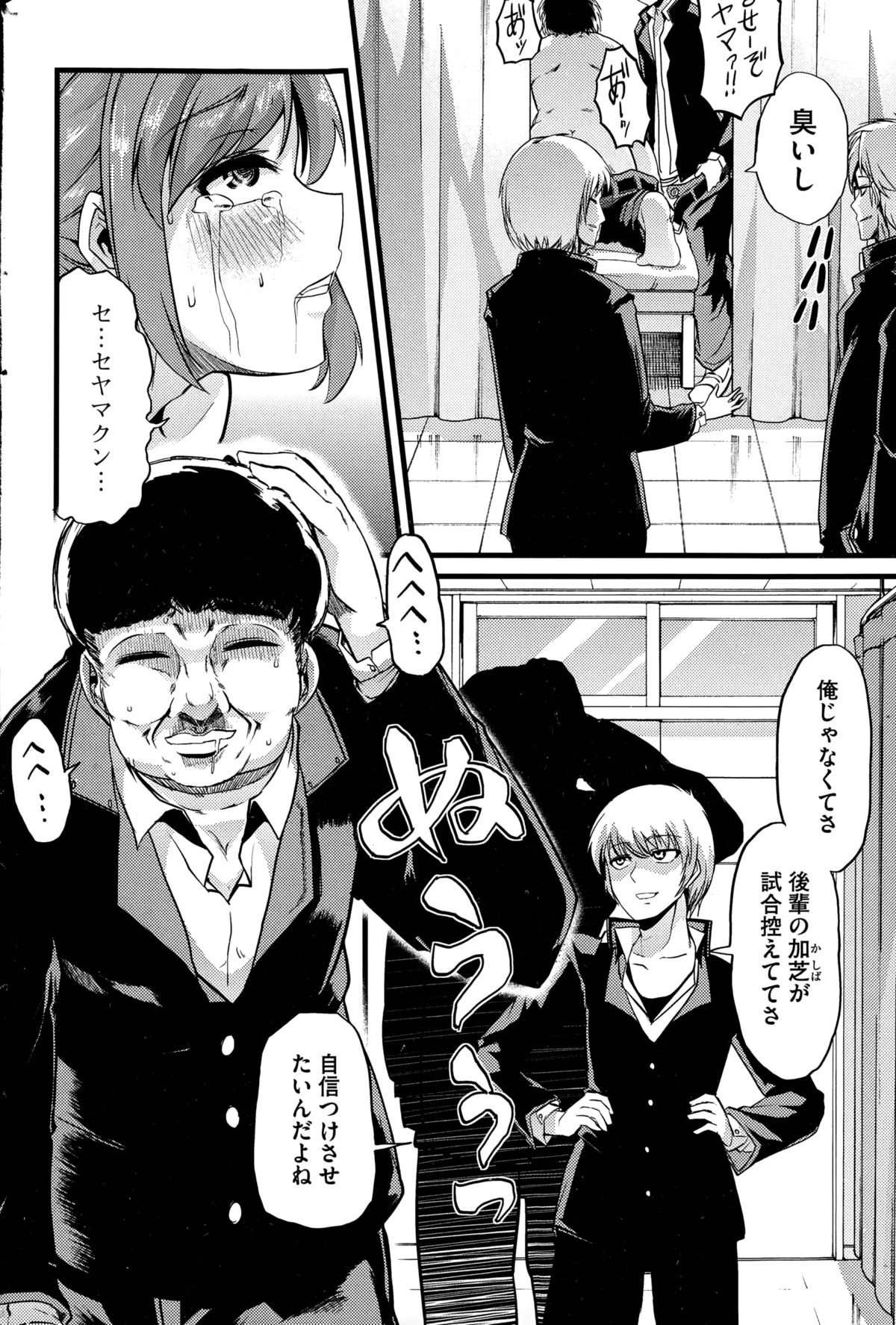 コミック Mate legend Vol.1 2015年2月号