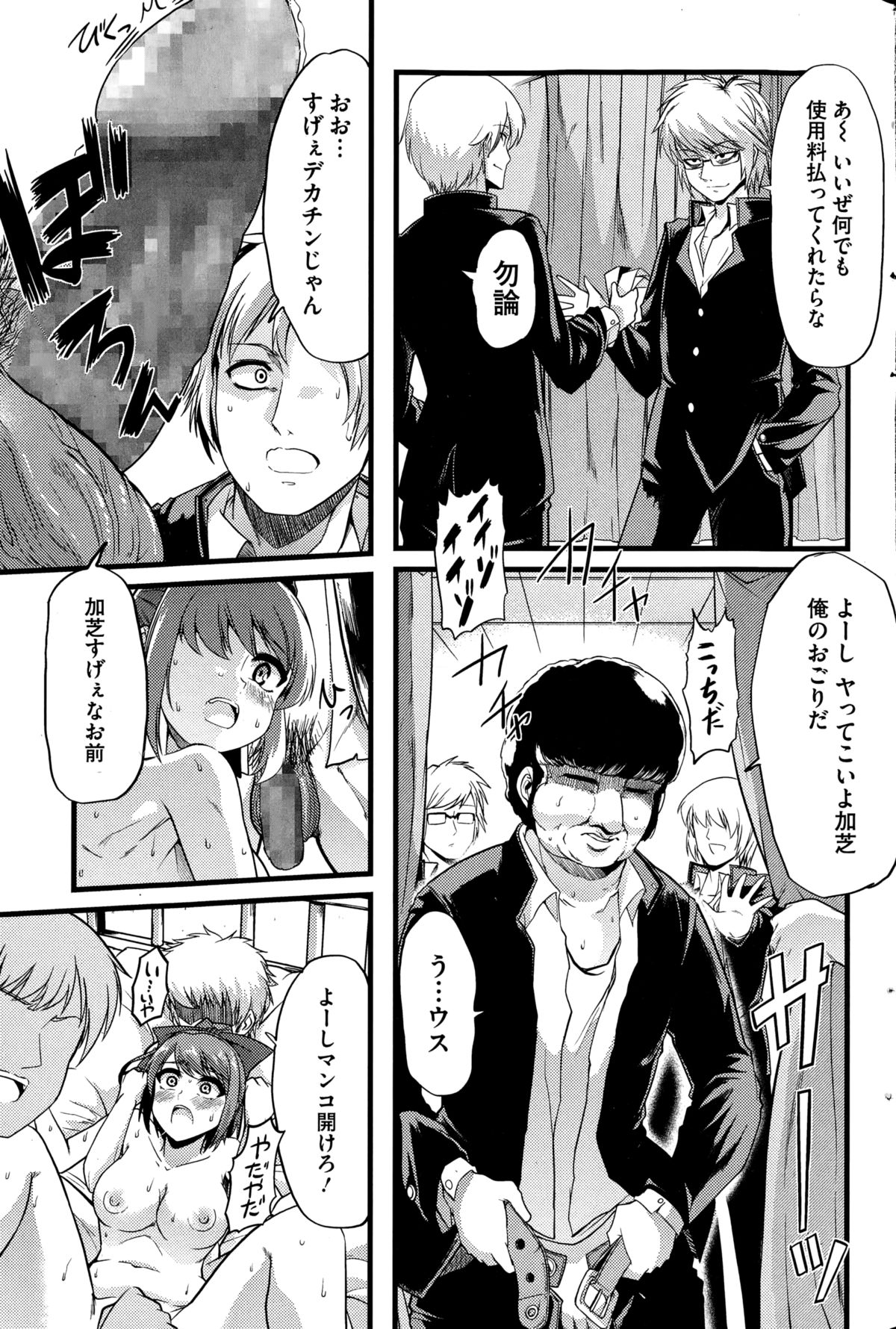 コミック Mate legend Vol.1 2015年2月号