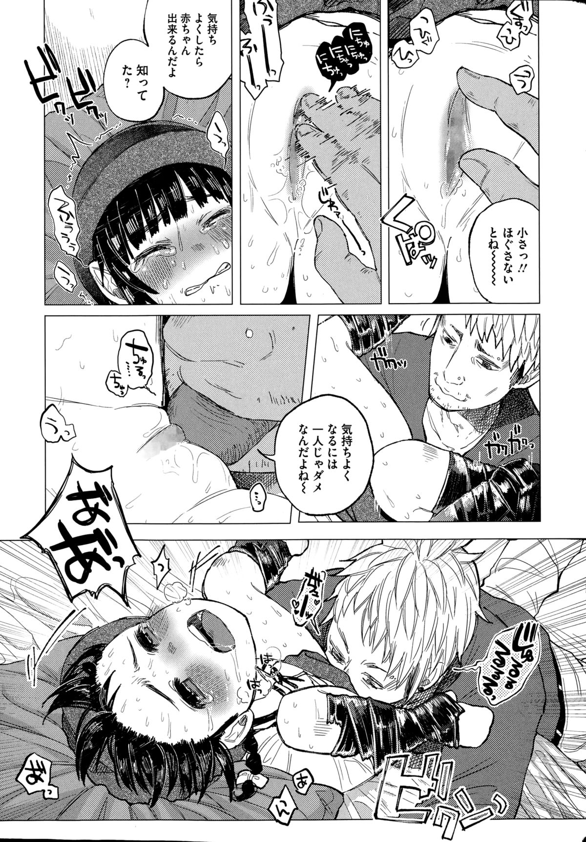 コミック Mate legend Vol.1 2015年2月号