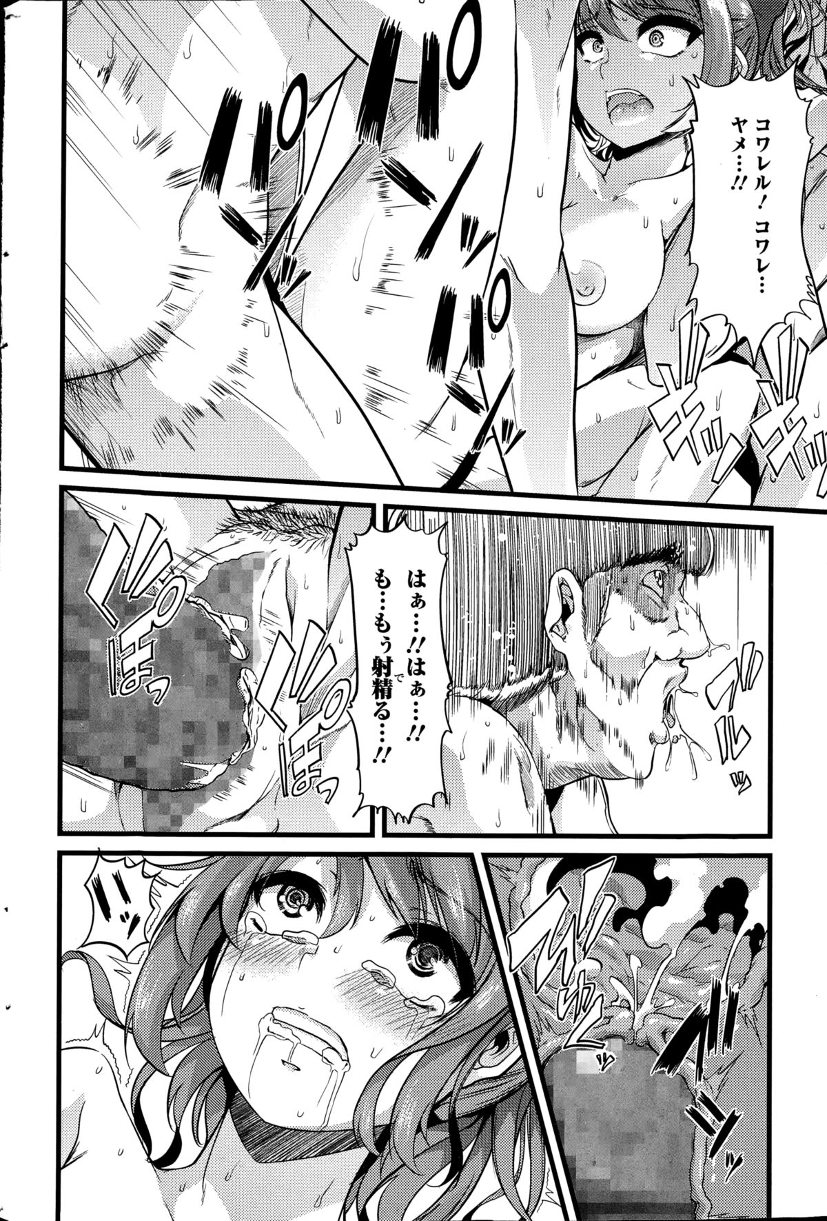 コミック Mate legend Vol.1 2015年2月号