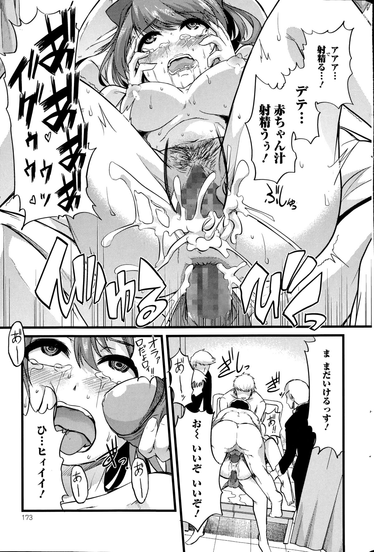 コミック Mate legend Vol.1 2015年2月号