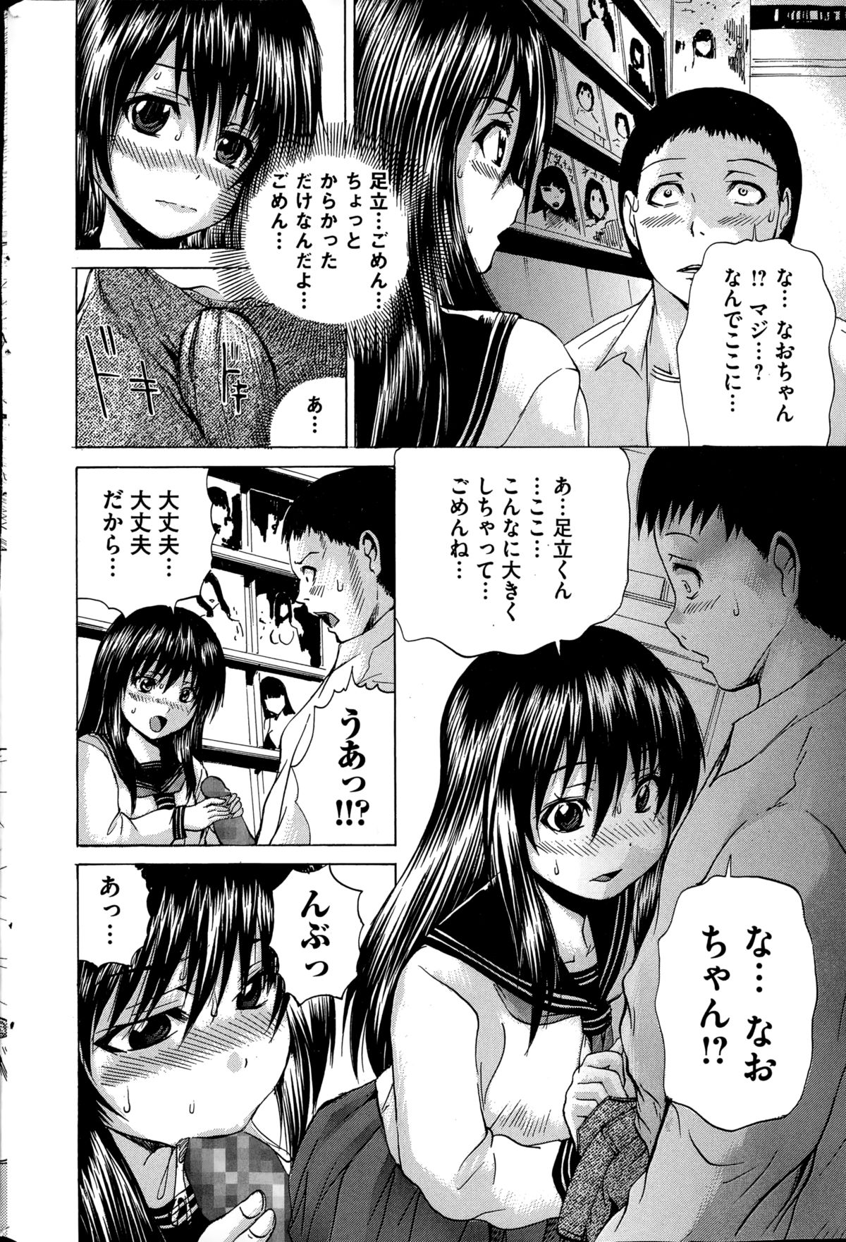 コミック Mate legend Vol.1 2015年2月号