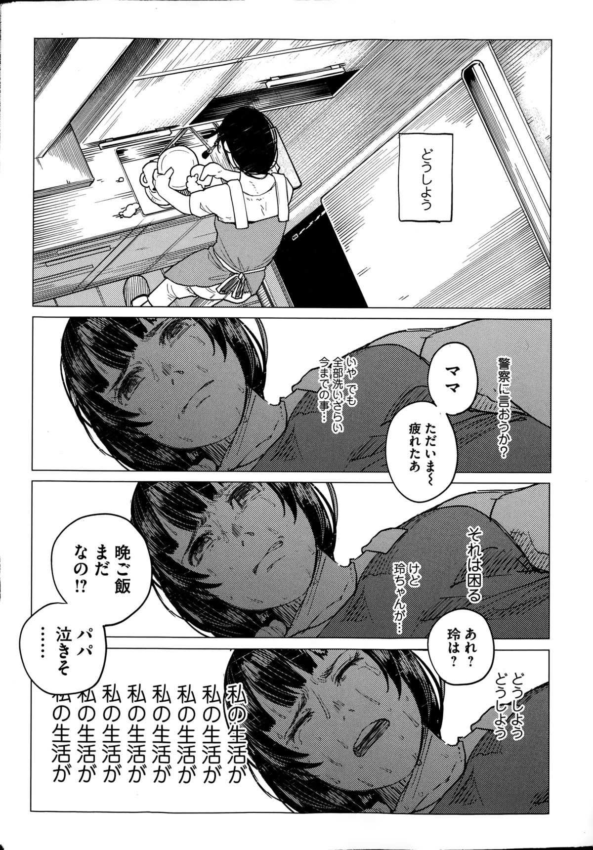 コミック Mate legend Vol.1 2015年2月号