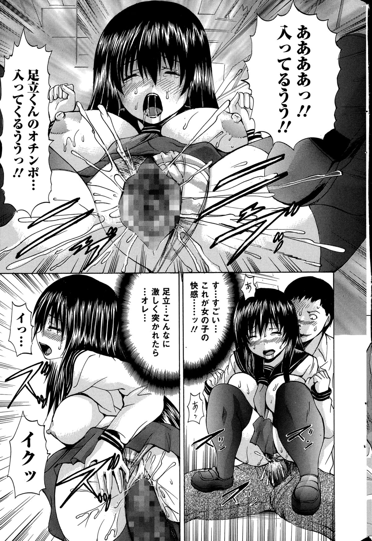 コミック Mate legend Vol.1 2015年2月号