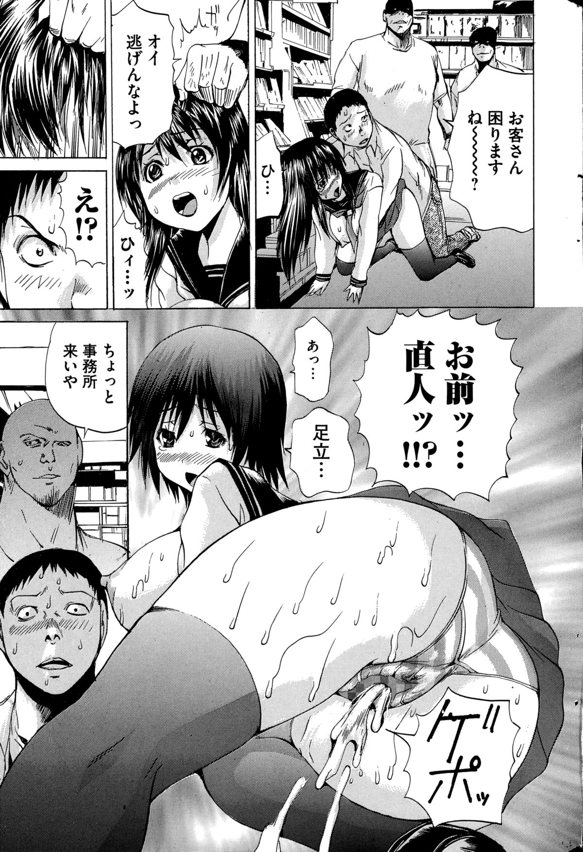 コミック Mate legend Vol.1 2015年2月号