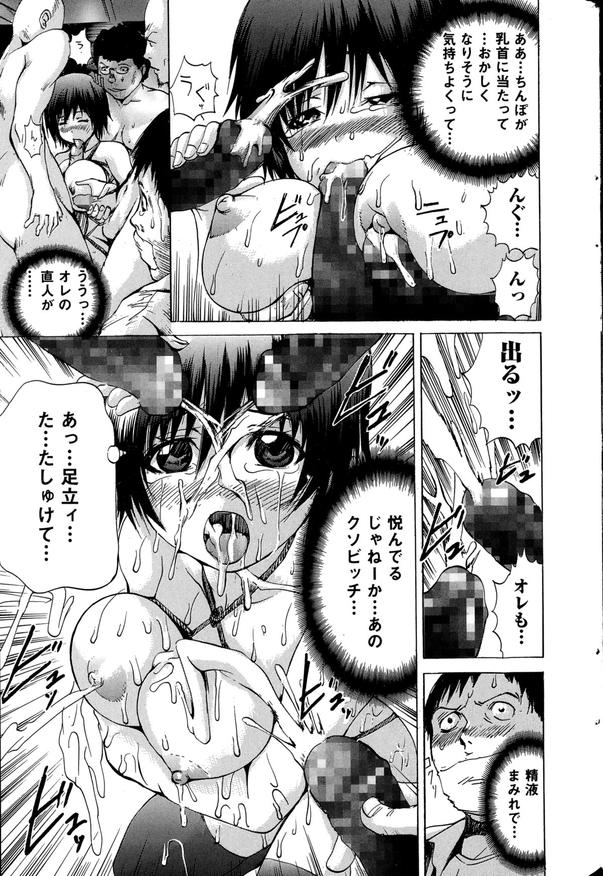 コミック Mate legend Vol.1 2015年2月号