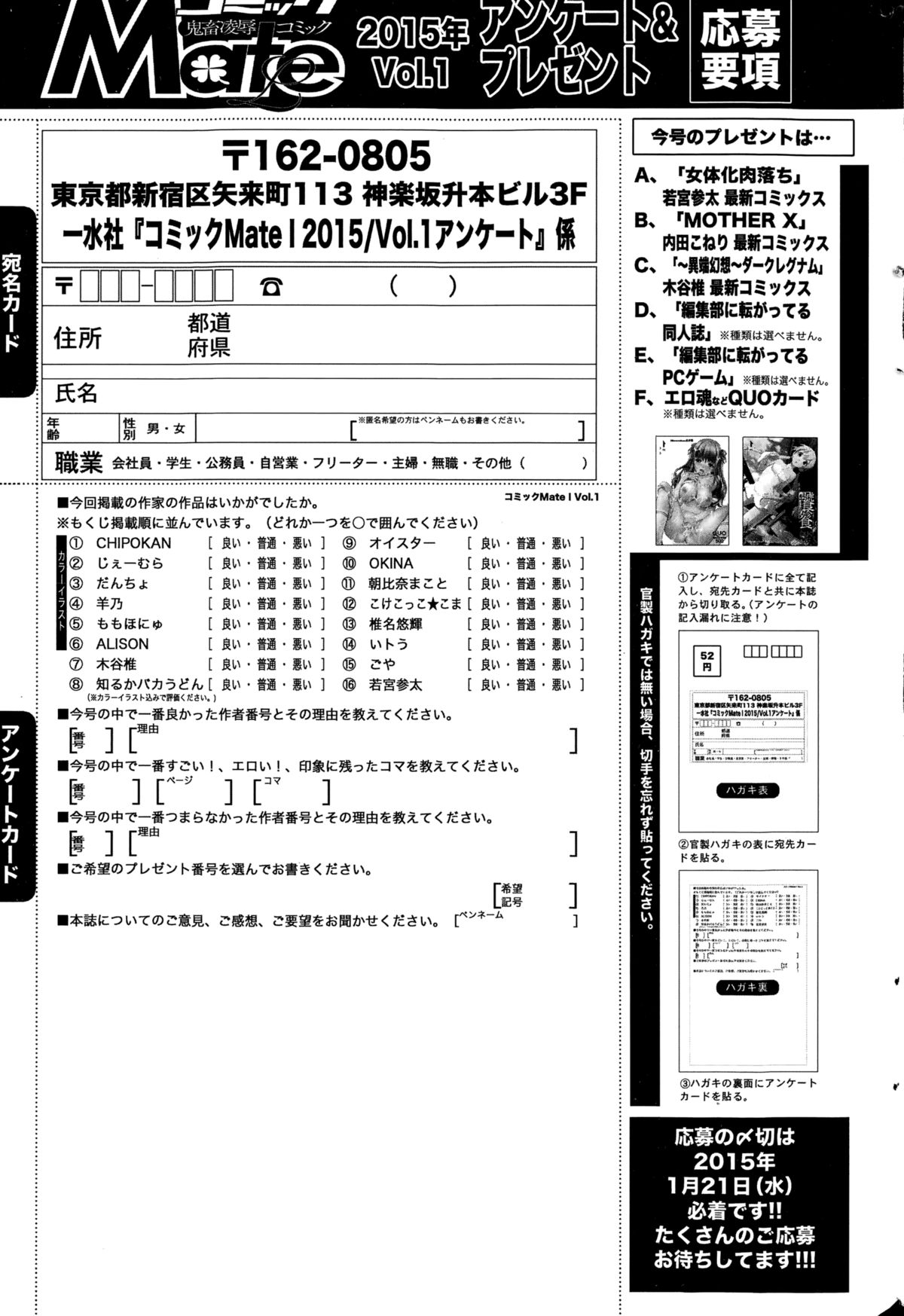 コミック Mate legend Vol.1 2015年2月号