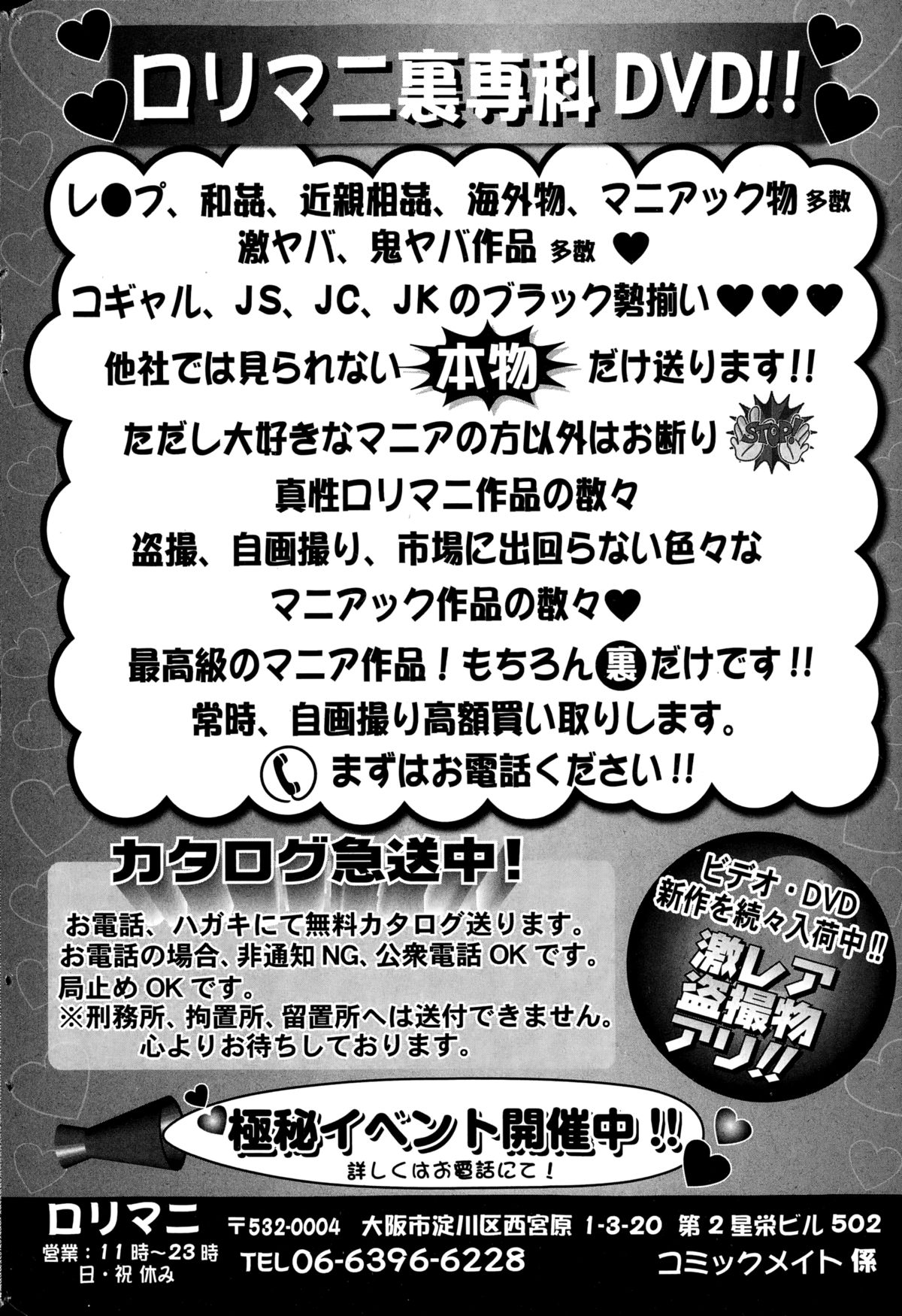 コミック Mate legend Vol.1 2015年2月号