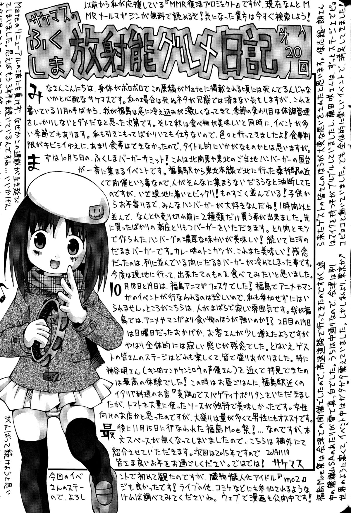 コミック Mate legend Vol.1 2015年2月号