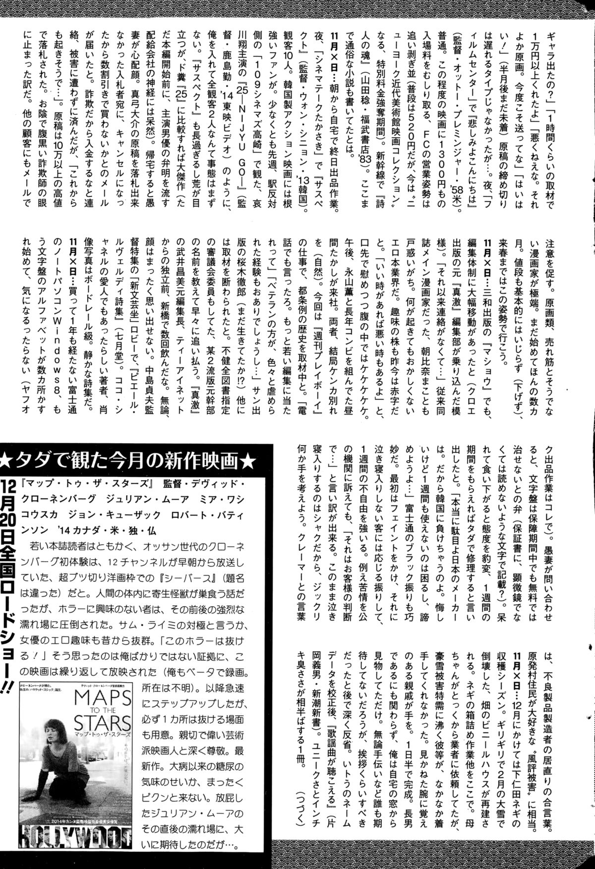 コミック Mate legend Vol.1 2015年2月号