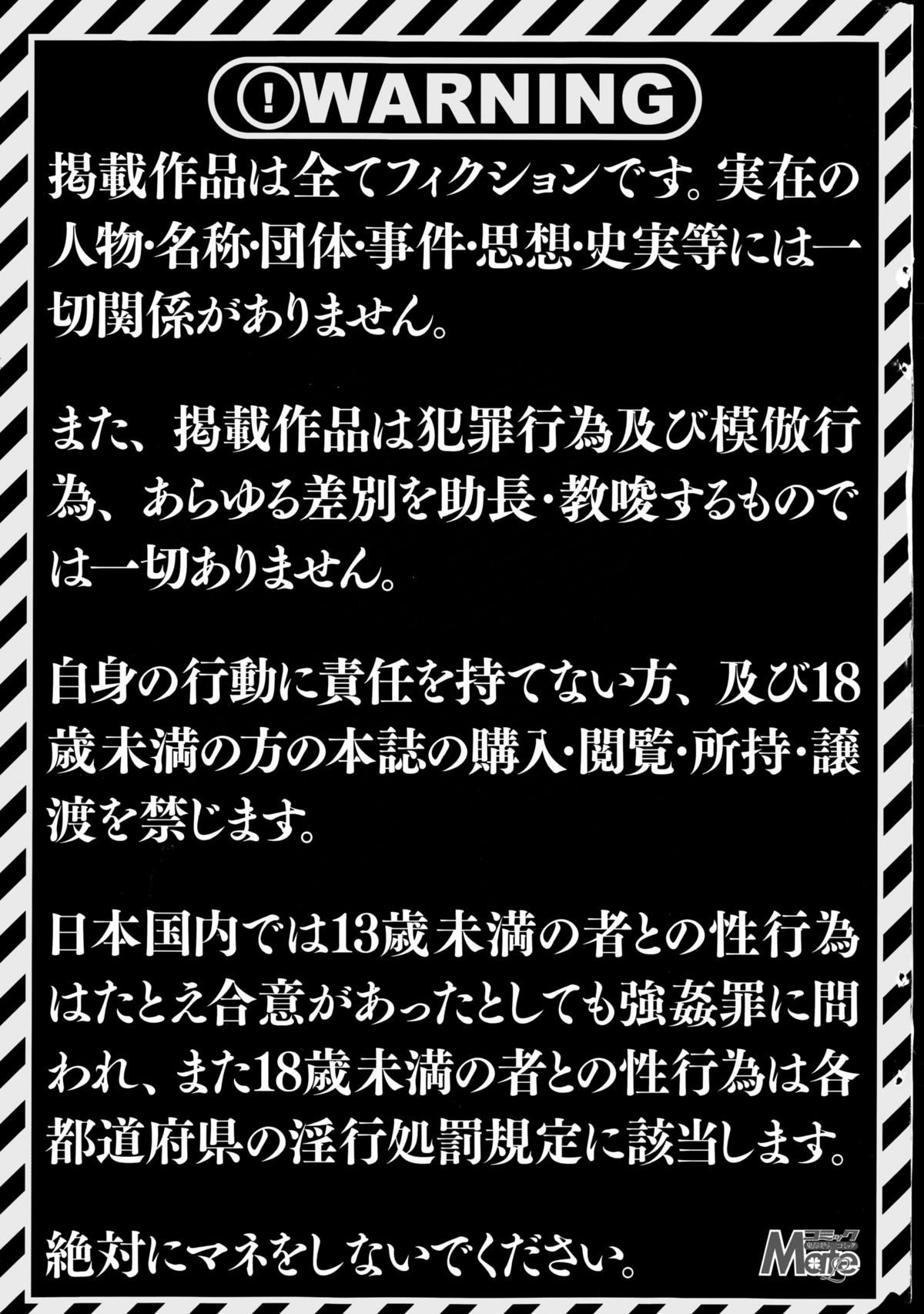 コミック Mate legend Vol.1 2015年2月号