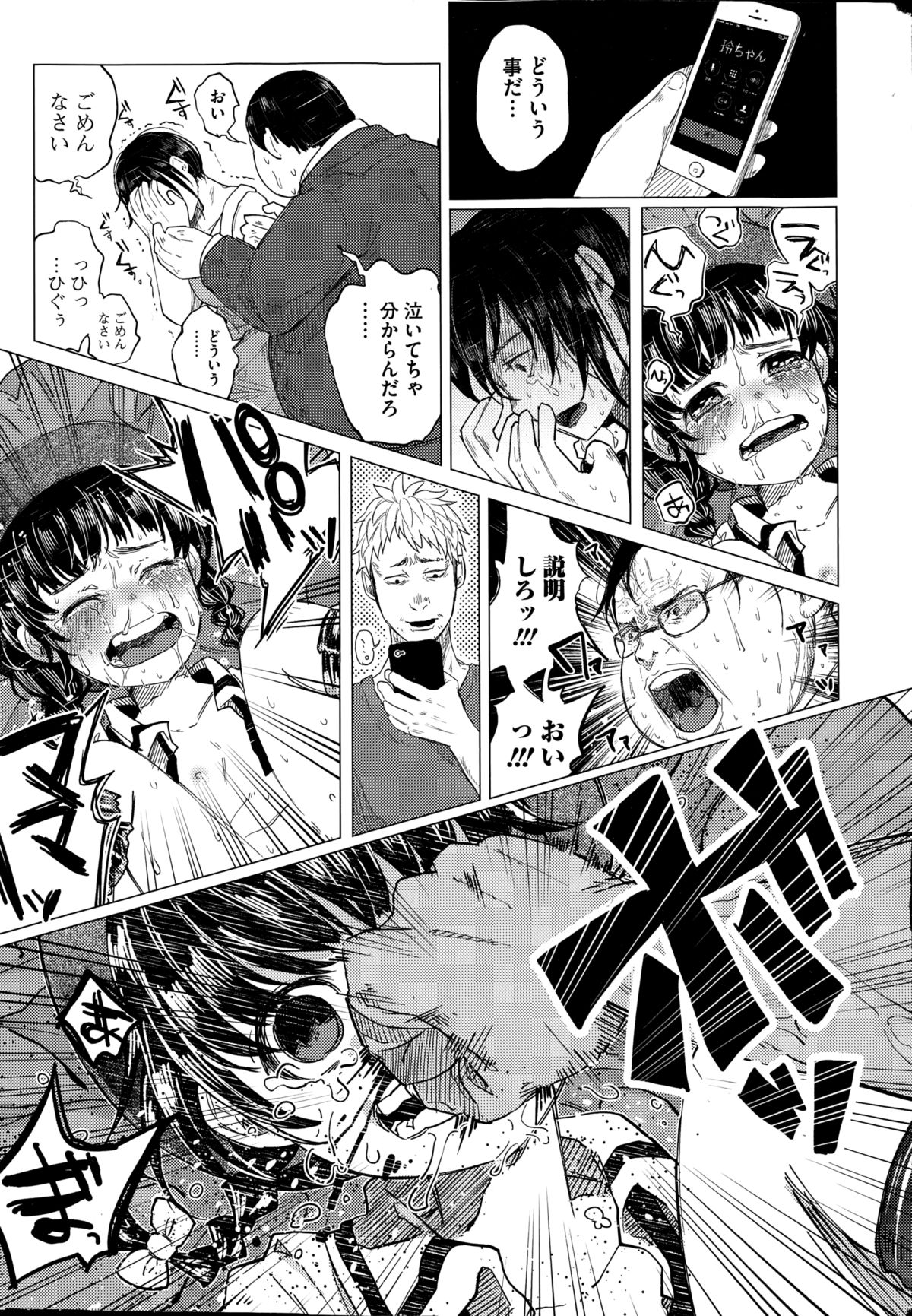 コミック Mate legend Vol.1 2015年2月号