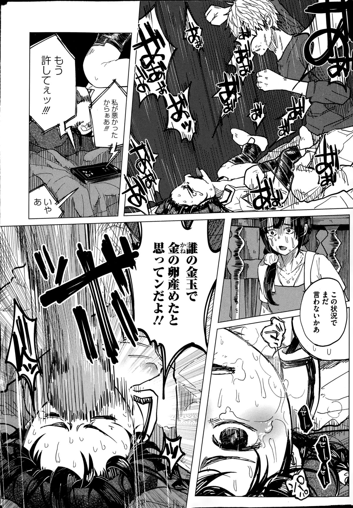 コミック Mate legend Vol.1 2015年2月号