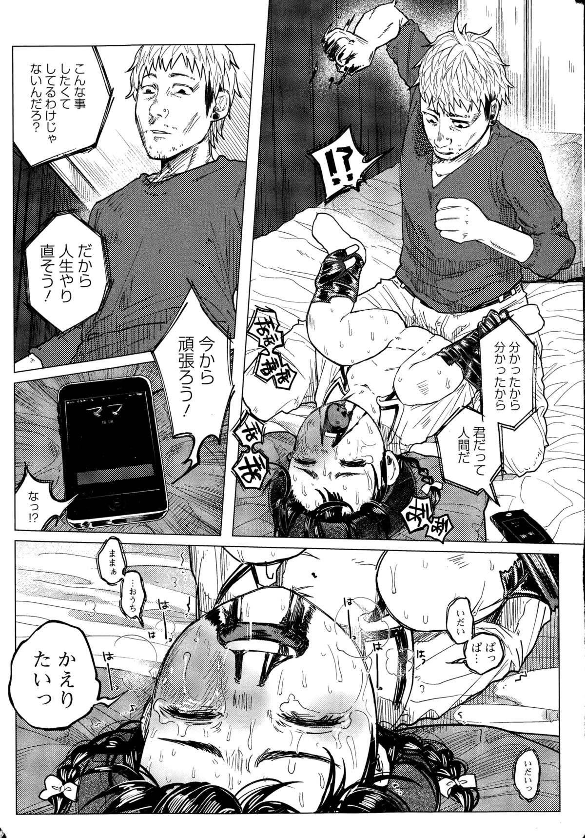 コミック Mate legend Vol.1 2015年2月号