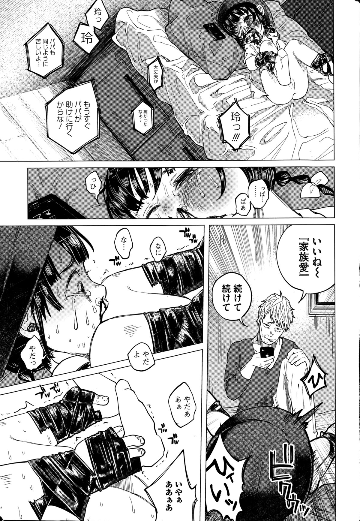 コミック Mate legend Vol.1 2015年2月号