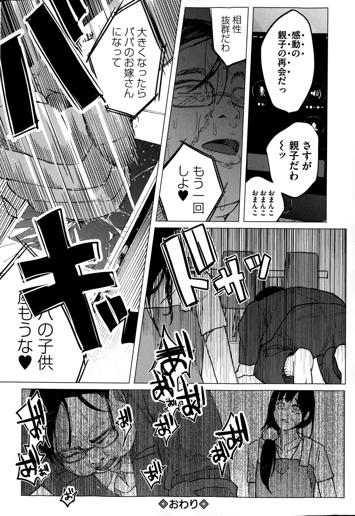 コミック Mate legend Vol.1 2015年2月号