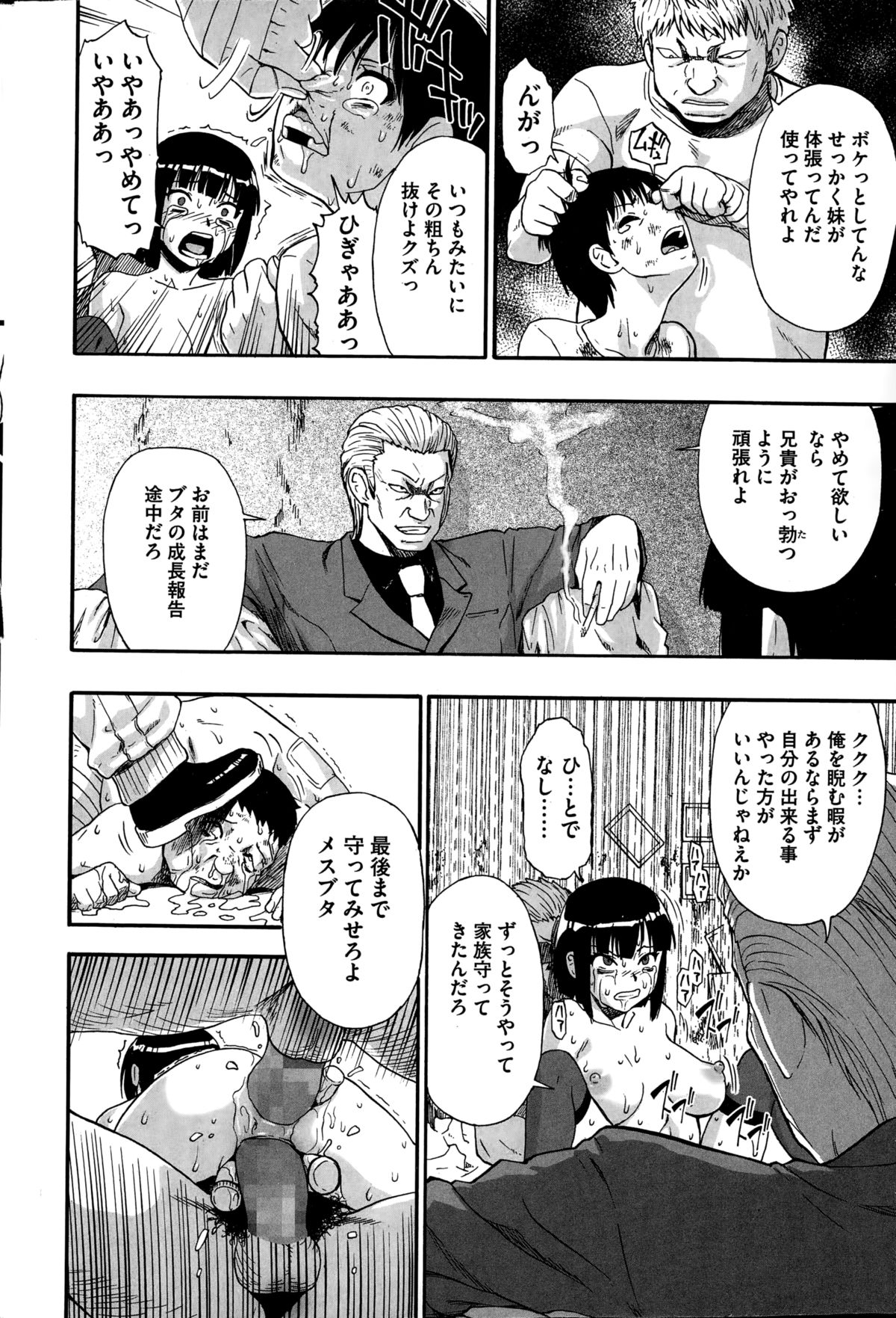 コミック Mate legend Vol.1 2015年2月号