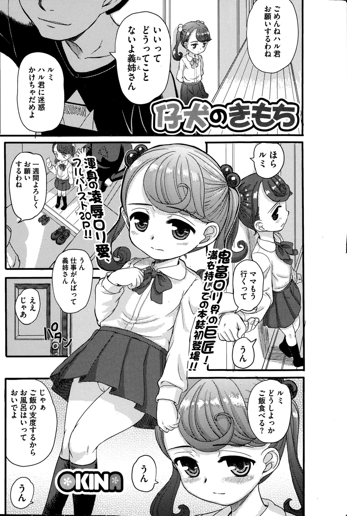 コミック Mate legend Vol.1 2015年2月号