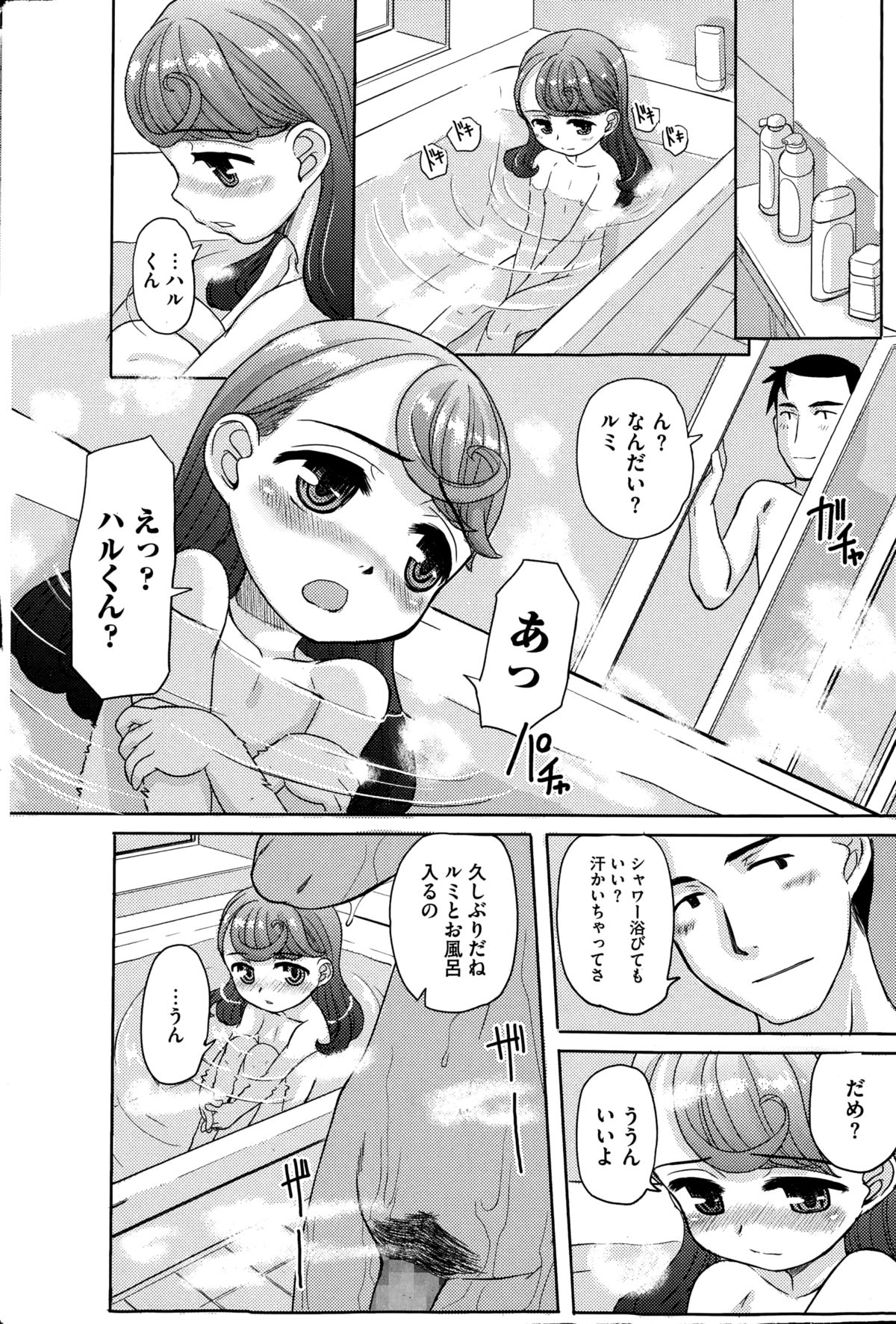 コミック Mate legend Vol.1 2015年2月号