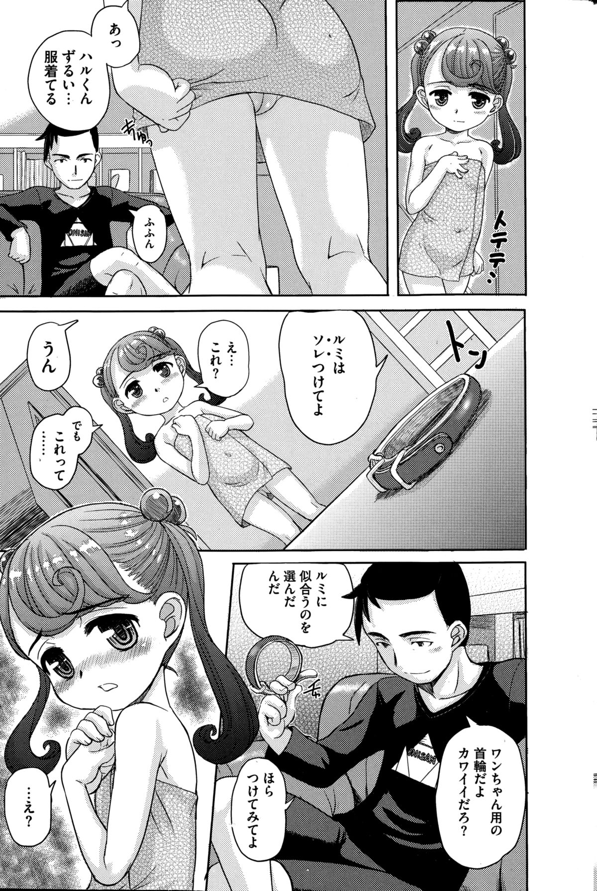 コミック Mate legend Vol.1 2015年2月号