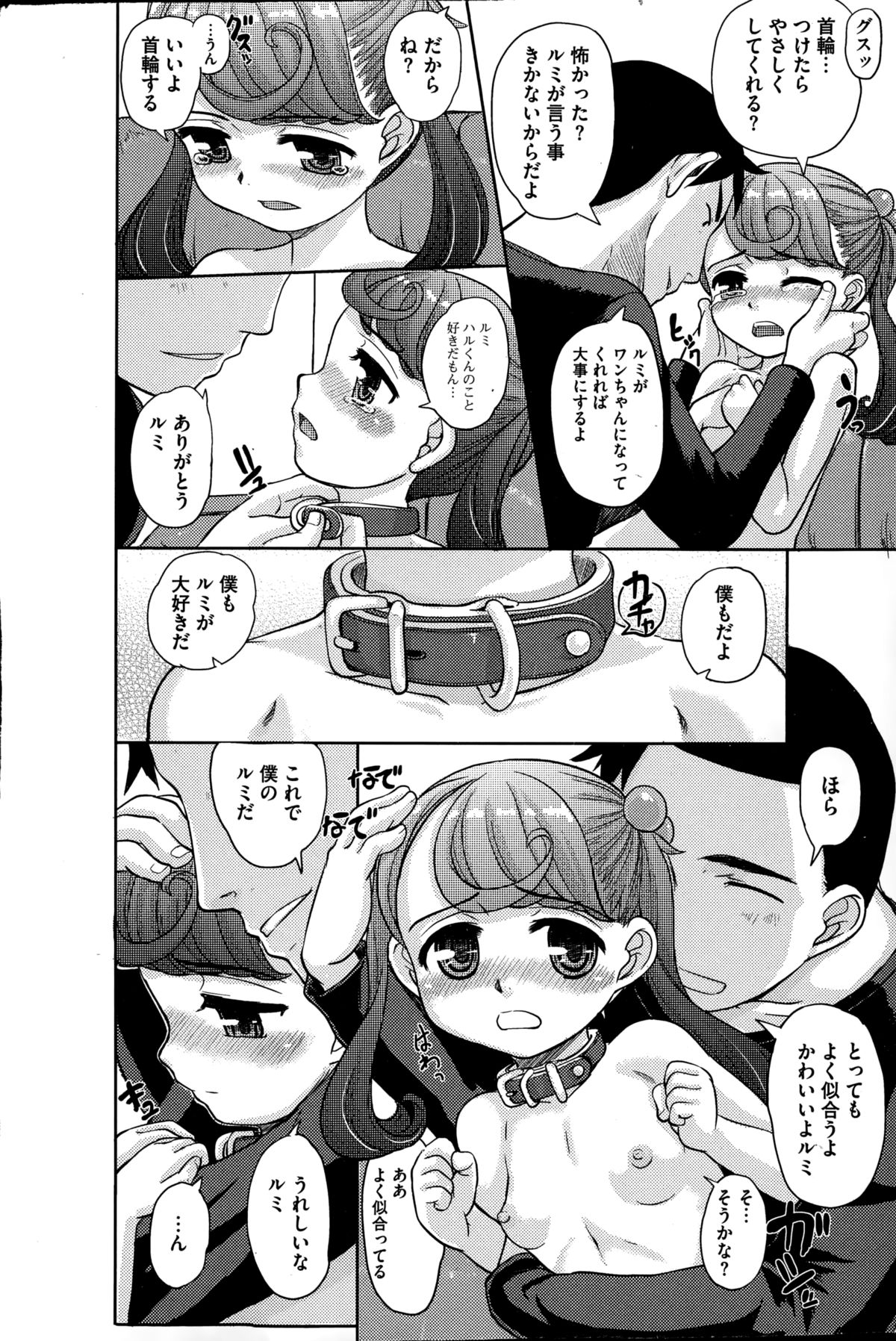 コミック Mate legend Vol.1 2015年2月号