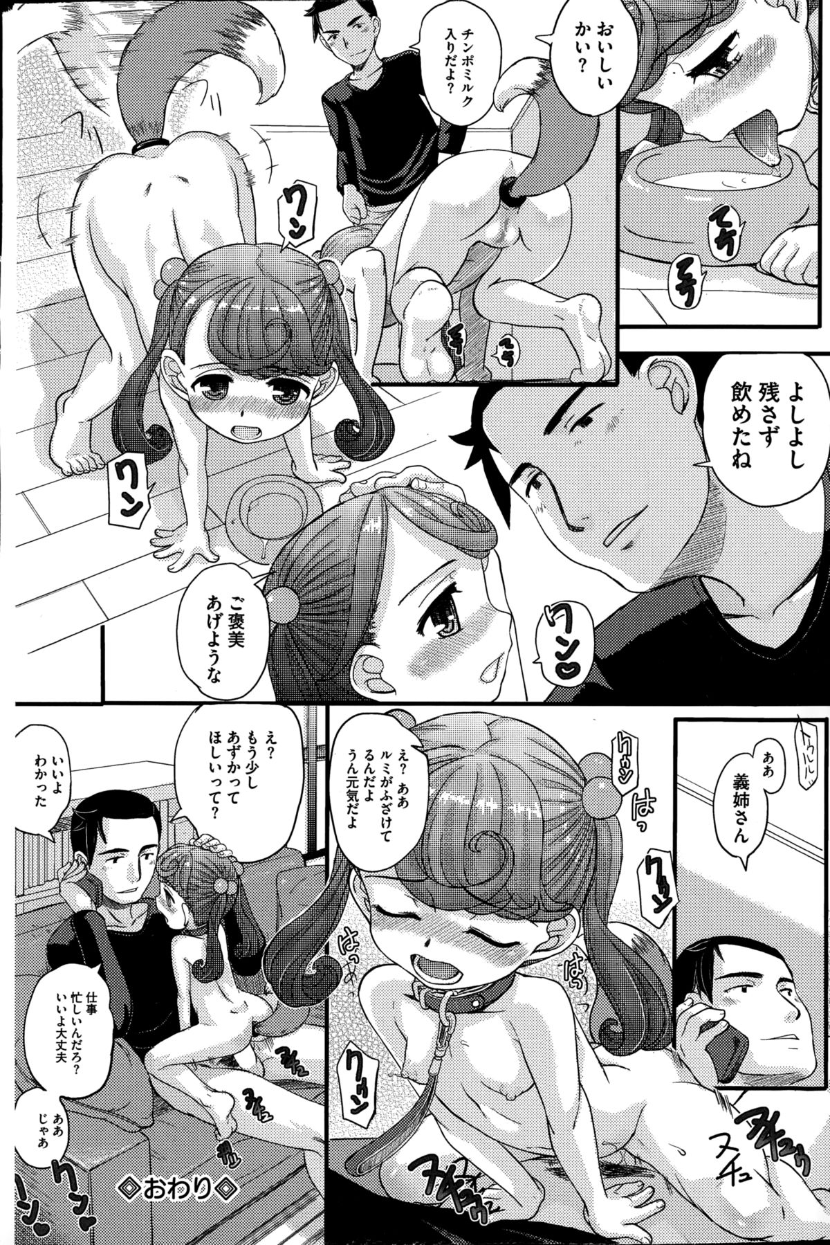 コミック Mate legend Vol.1 2015年2月号