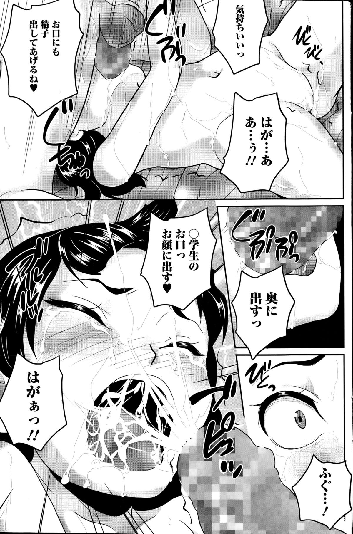 コミック Mate legend Vol.1 2015年2月号