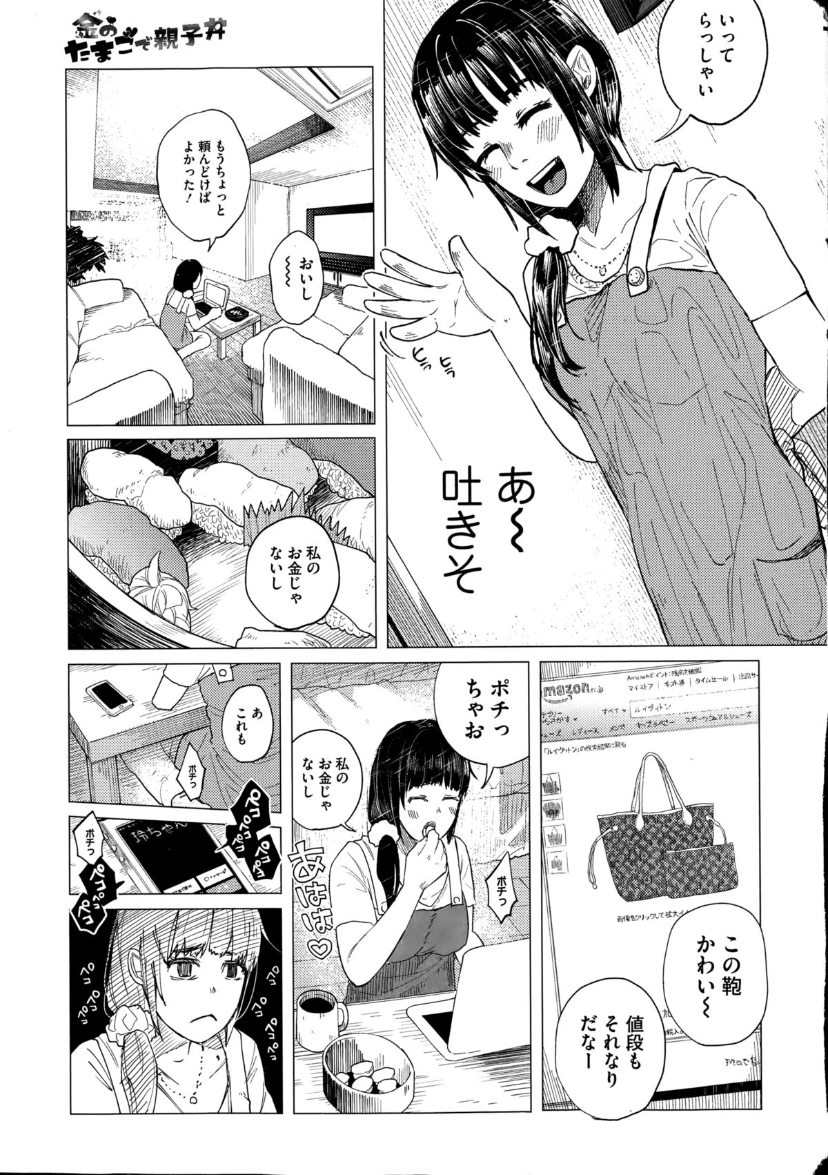 コミック Mate legend Vol.1 2015年2月号