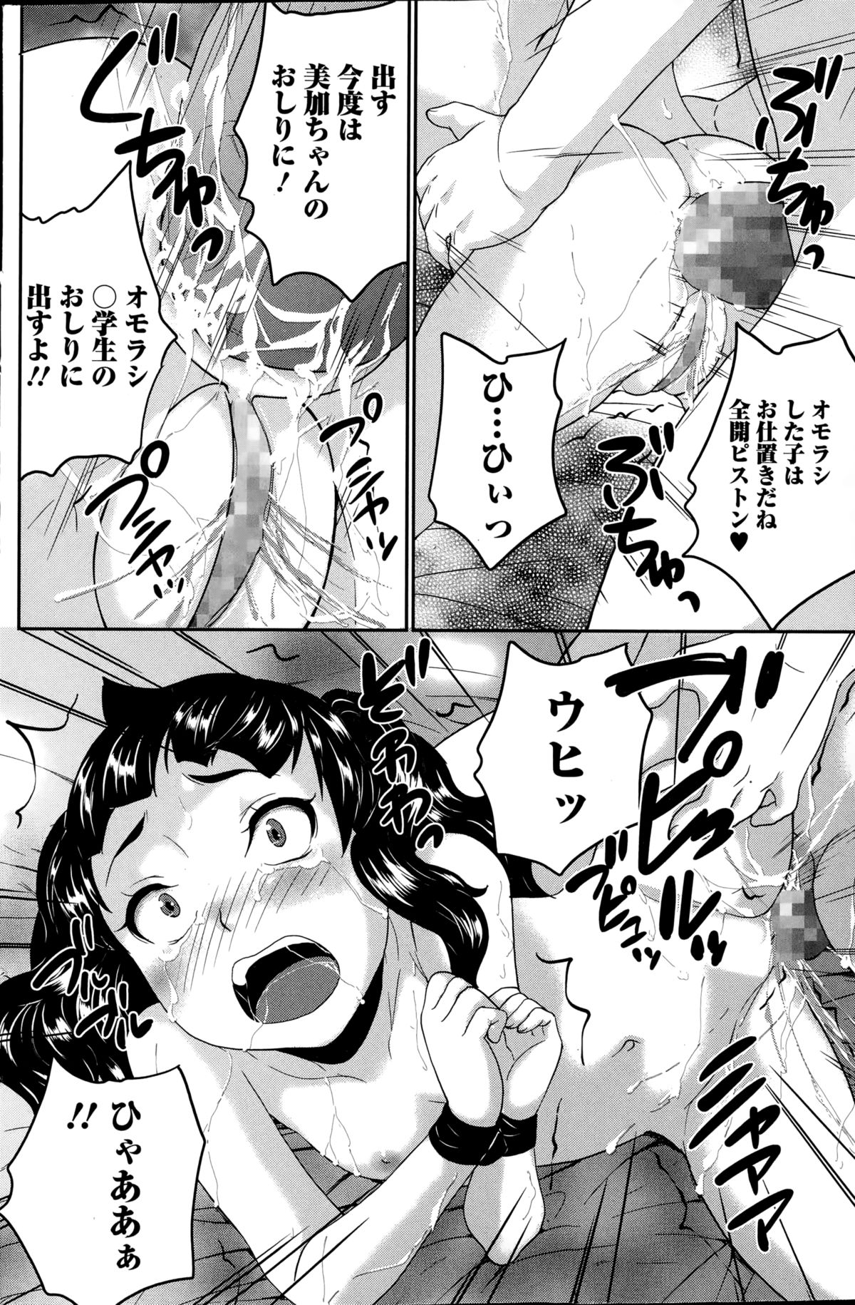 コミック Mate legend Vol.1 2015年2月号