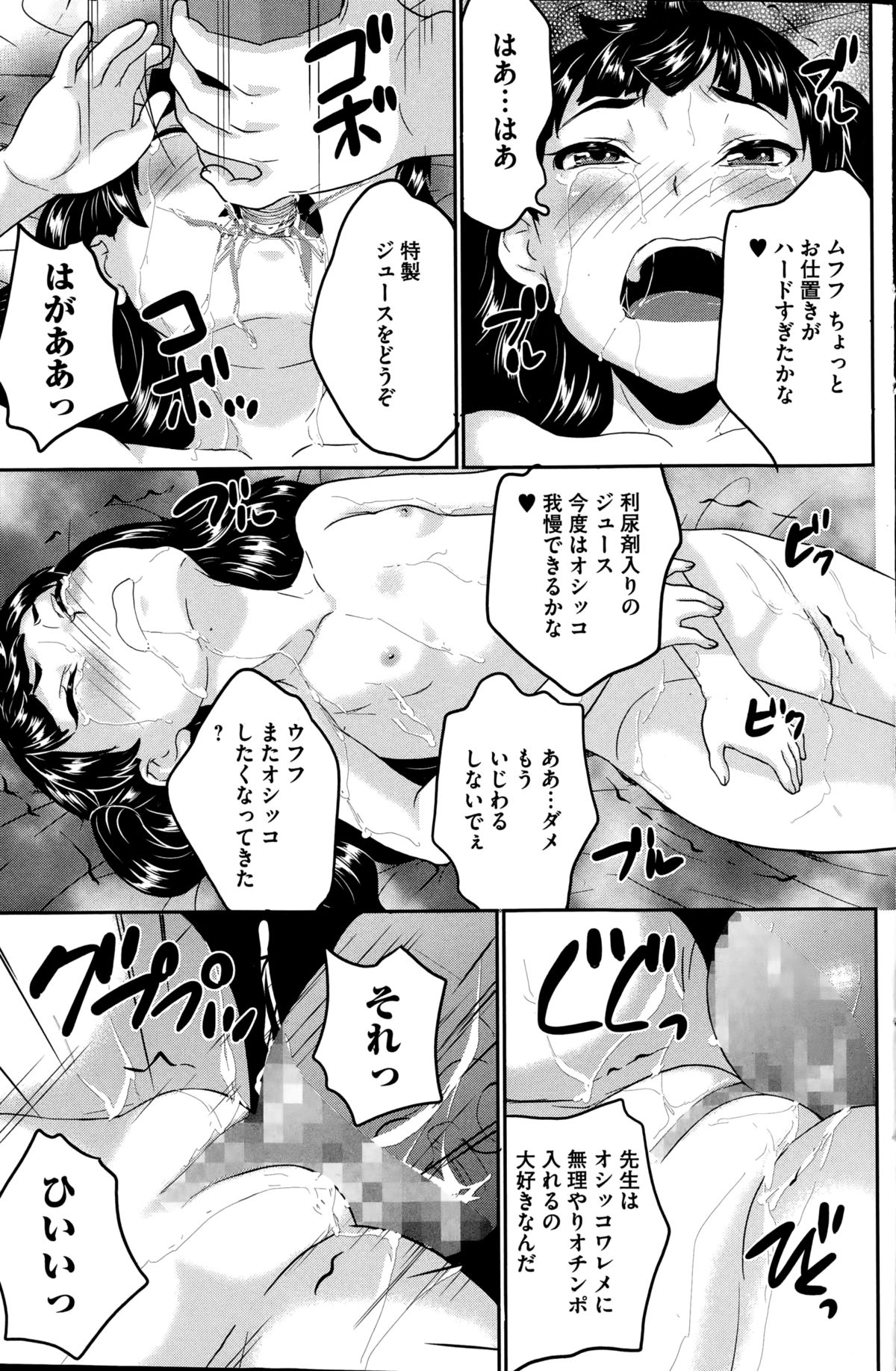 コミック Mate legend Vol.1 2015年2月号