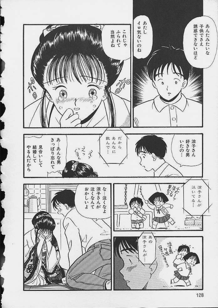 [佐藤丸美] あぶないボディ・トーク