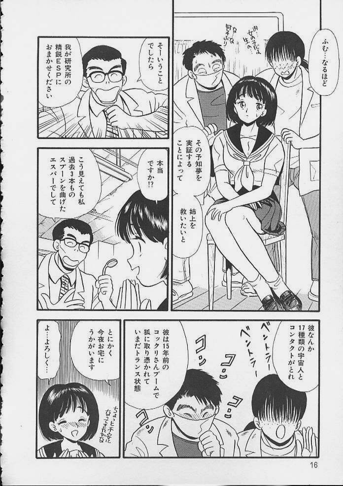 [佐藤丸美] あぶないボディ・トーク