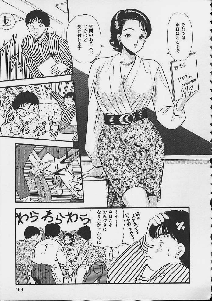 [佐藤丸美] あぶないボディ・トーク