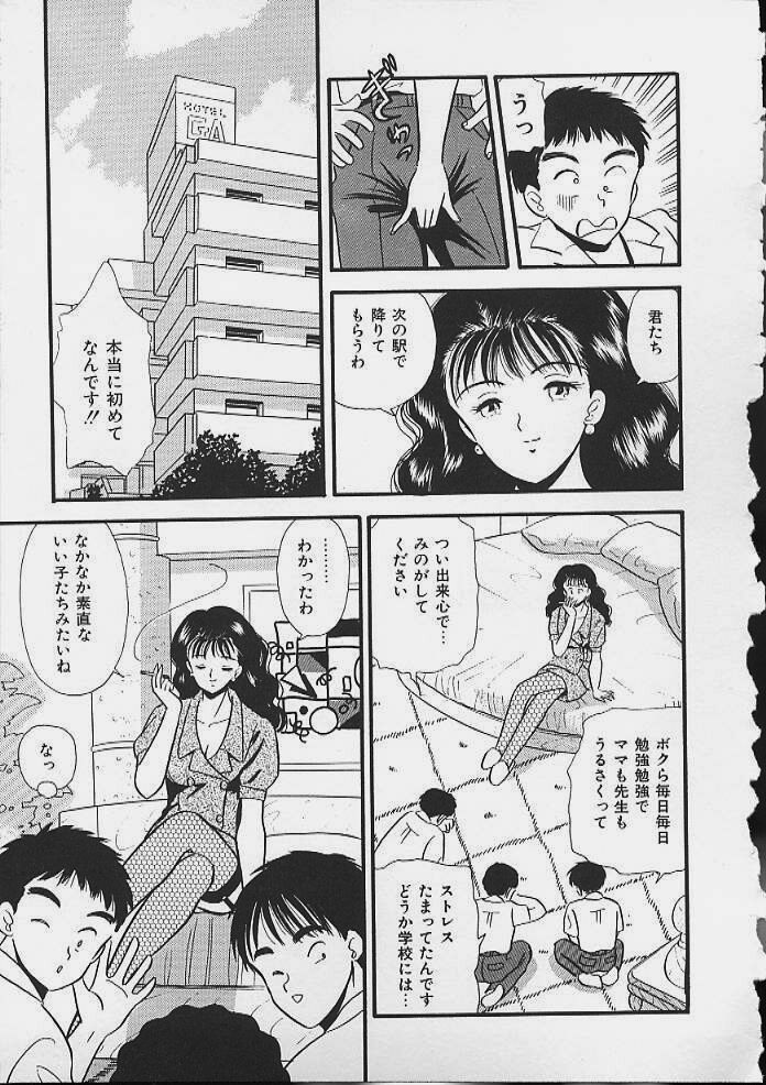 [佐藤丸美] あぶないボディ・トーク