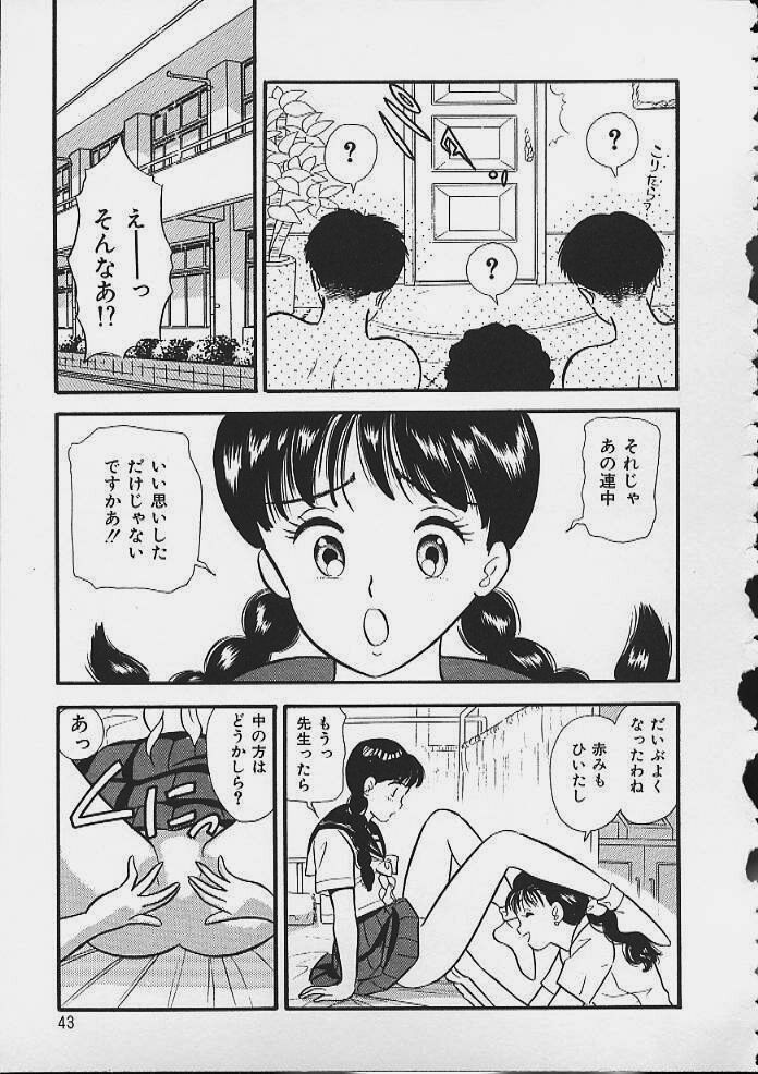 [佐藤丸美] あぶないボディ・トーク