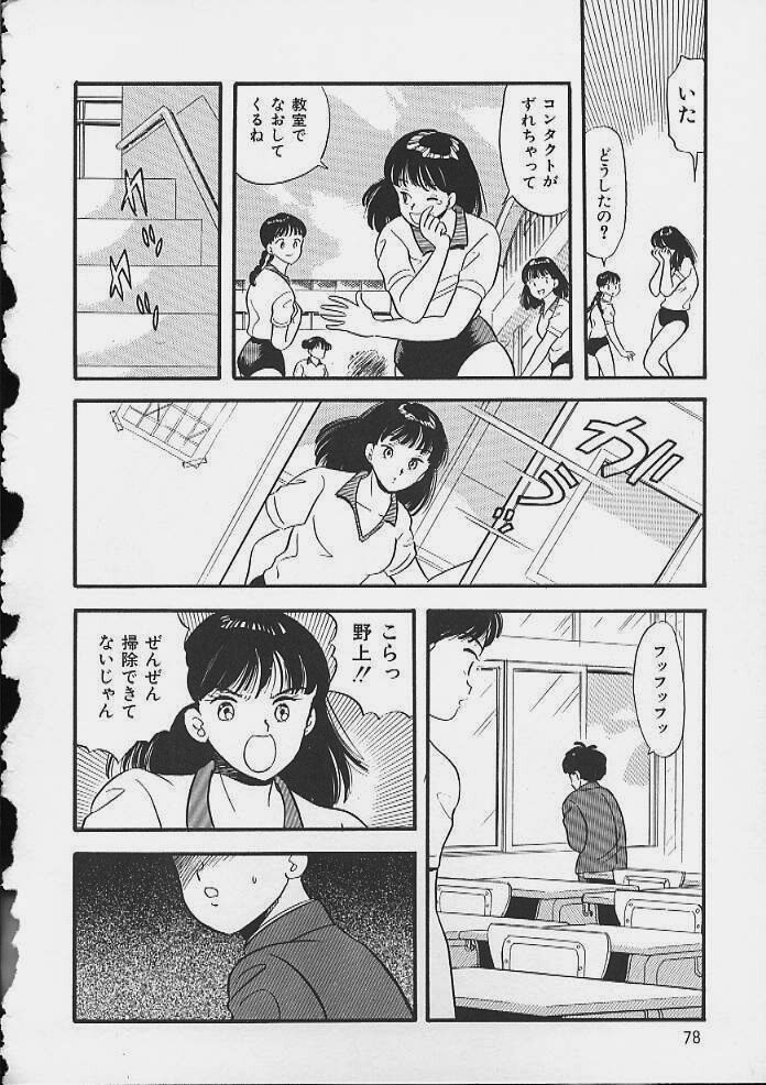[佐藤丸美] あぶないボディ・トーク