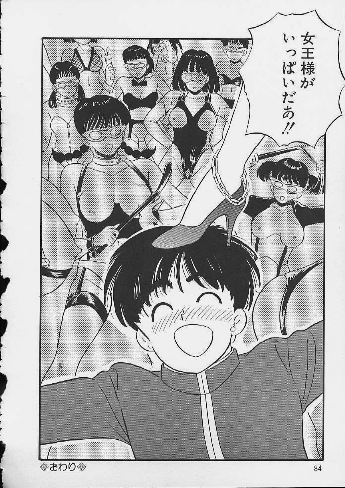 [佐藤丸美] あぶないボディ・トーク