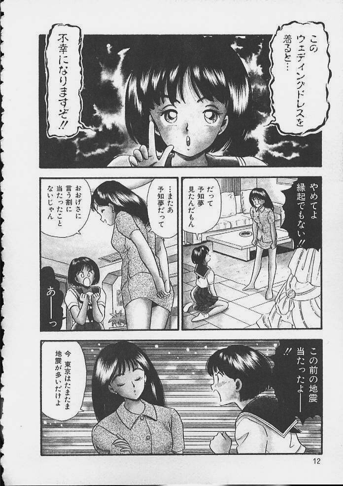 [佐藤丸美] あぶないボディ・トーク